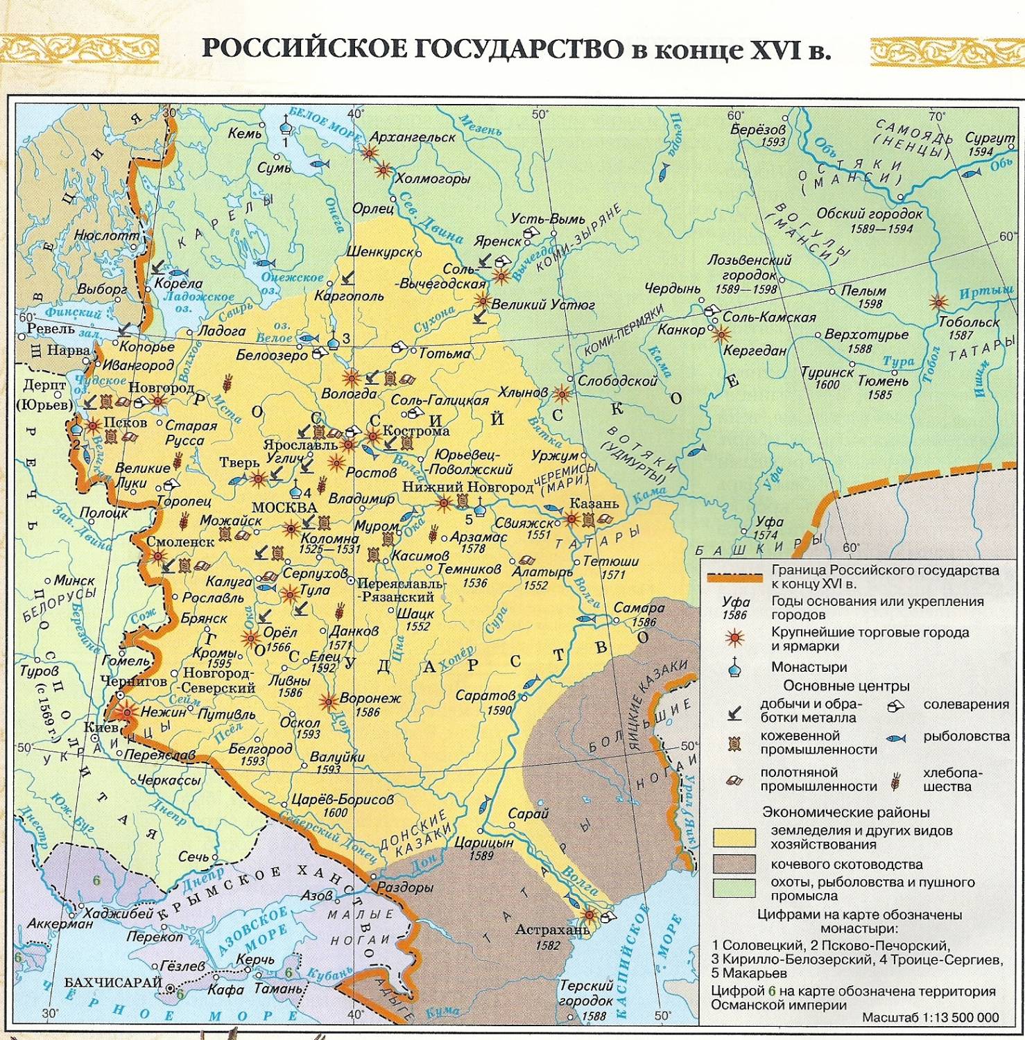 Восточная политика России при Иване IV - История-Учебные материалы