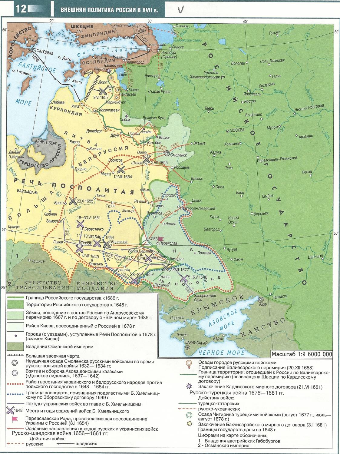 Андрусовское перемирие где подписано