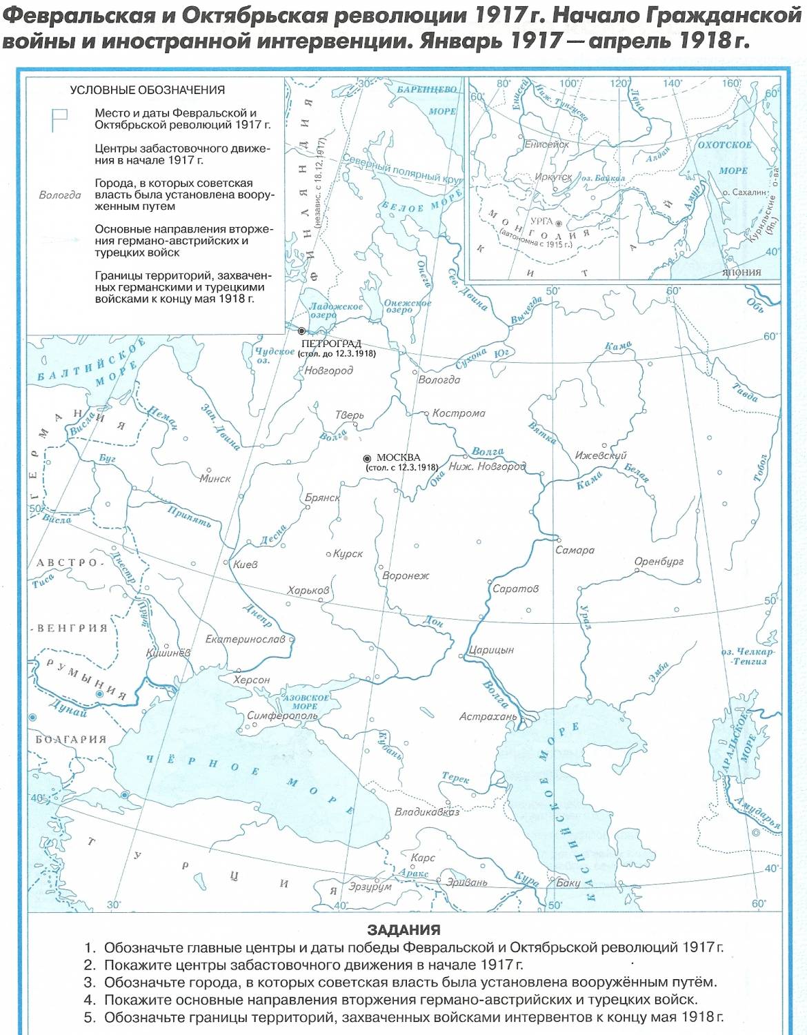 Гражданская война в россии 1918 1922 контурная карта